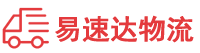 益阳到海南区物流公司